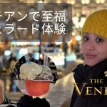 雪が舞うラスベガスで、妻と味わう至福のジェラード体験！ベネチアン・リゾート VENETIAN LAS VEGAS / delicious gelato