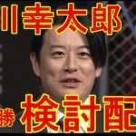 【内川幸太郎】麻雀最強戦2023因縁の決着優勝！検討配信