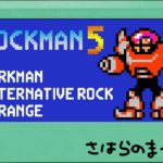 【ゲームBGMアレンジ】ロックマン5のダークマンを某ラスベガス系バンド風にアレンジしてみた【mArt】