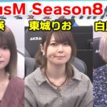 【麻雀】FocusM Season8 #57