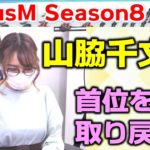 【麻雀】FocusM Season8 #68