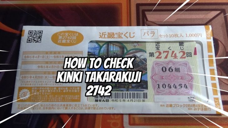 How to check Kinki Takarakuji 2742 第2742回 近畿宝くじ 当選番号 #takarakuji #lottery #japan #宝くじ ＃近畿宝くじ2742