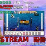 Mahjong Fight Club SP! 麻雀格闘倶楽部SPx5回  [日本語/EN]