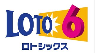 2023/05/25☆彡宝くじ☆彡ロト6&着せかえクーちゃん☆彡当たったかな❓