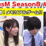 【麻雀】FocusM Season8 #100