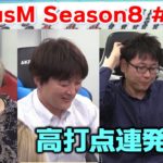 【麻雀】FocusM Season8 #108