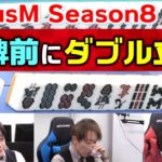 【麻雀】FocusM Season8 #84