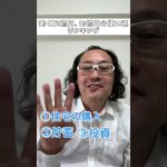 0049 宝くじ当選‼️ 使い道アンケート
