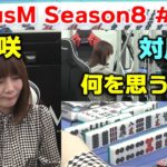 【麻雀】FocusM Season8 #110