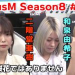 【麻雀】FocusM Season8 #111